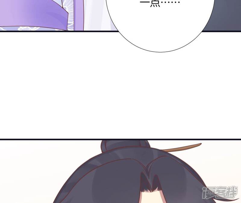 《皇后很忙》第183话 素汐 第72页