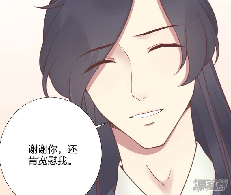《皇后很忙》第183话 素汐 第73页