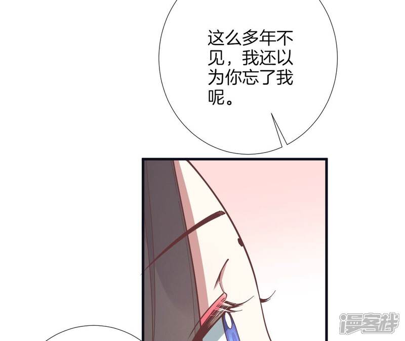 《皇后很忙》第183话 素汐 第75页