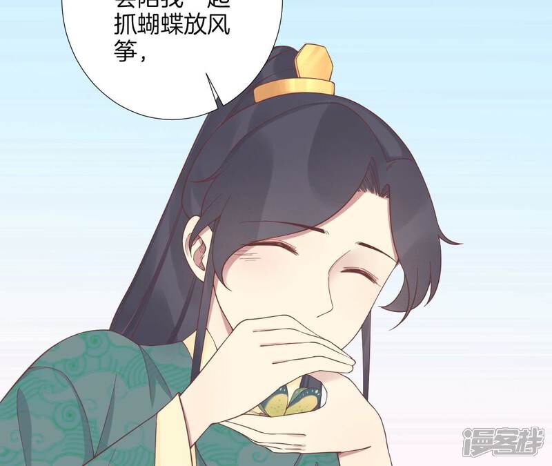 《皇后很忙》第183话 素汐 第81页