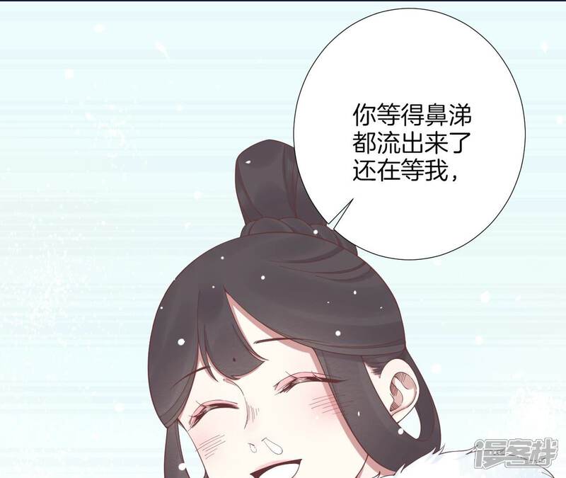 《皇后很忙》第183话 素汐 第87页