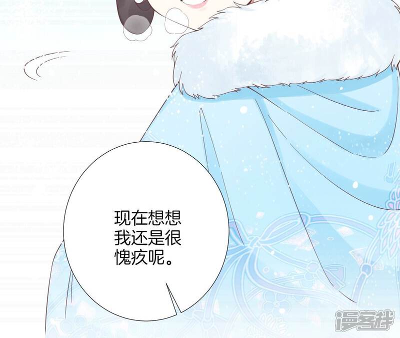 《皇后很忙》第183话 素汐 第88页