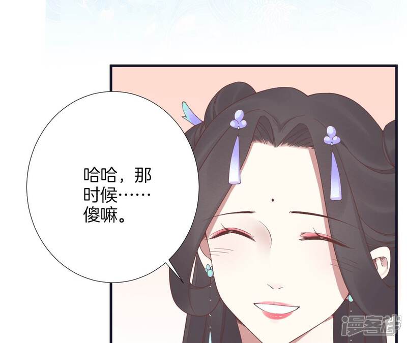 《皇后很忙》第183话 素汐 第89页