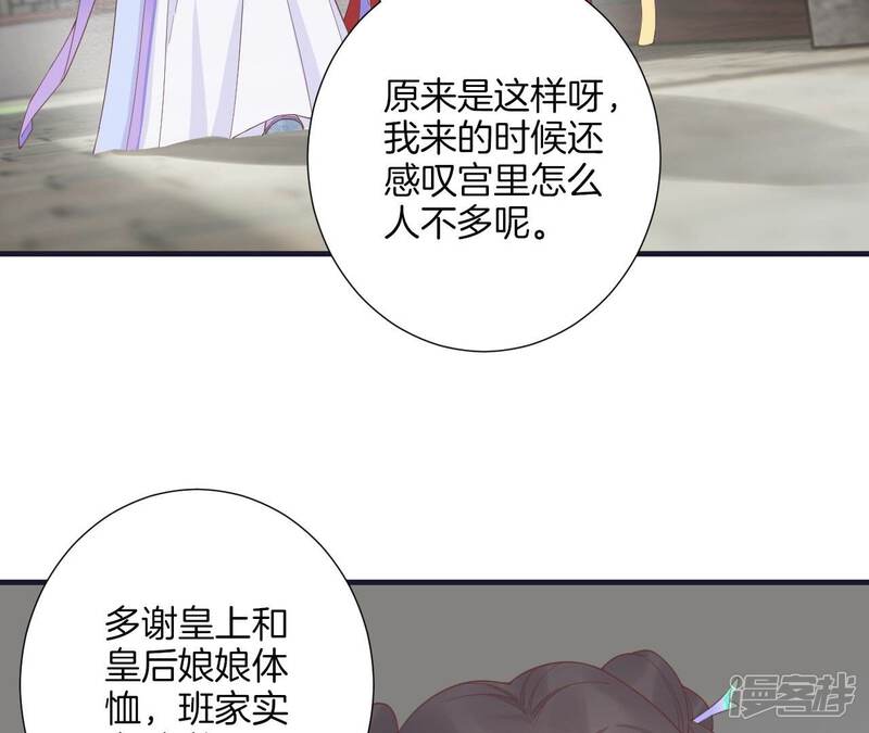 《皇后很忙》第183话 素汐 第8页