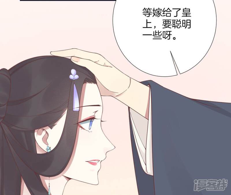 《皇后很忙》第183话 素汐 第92页