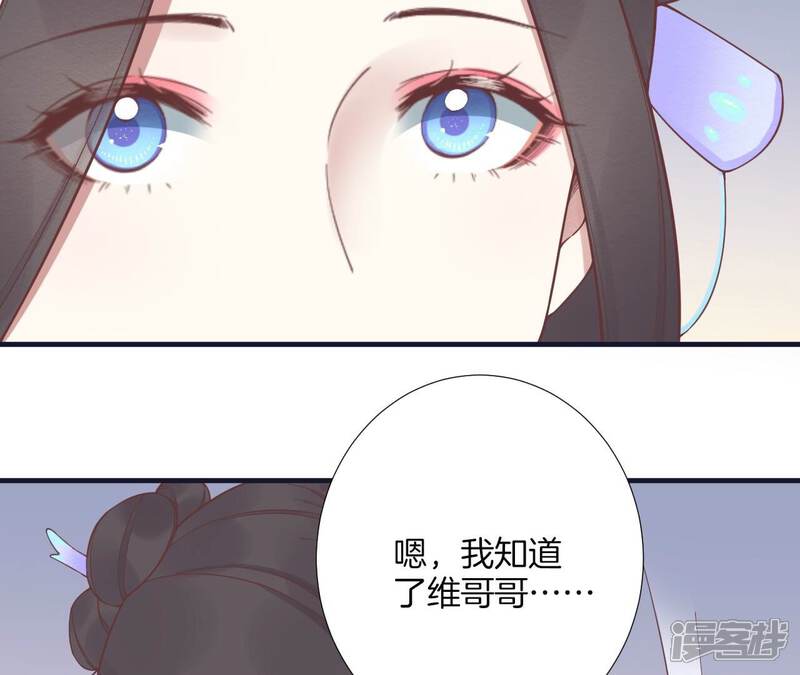 《皇后很忙》第183话 素汐 第94页