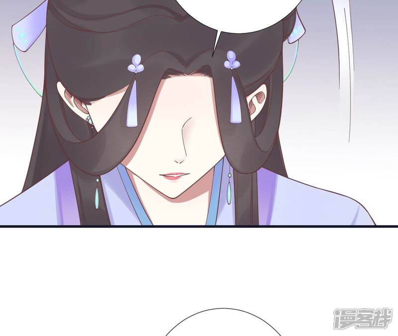 《皇后很忙》第183话 素汐 第95页