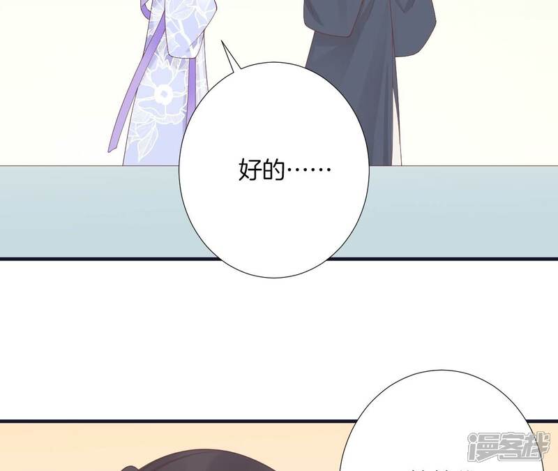 《皇后很忙》第183话 素汐 第97页