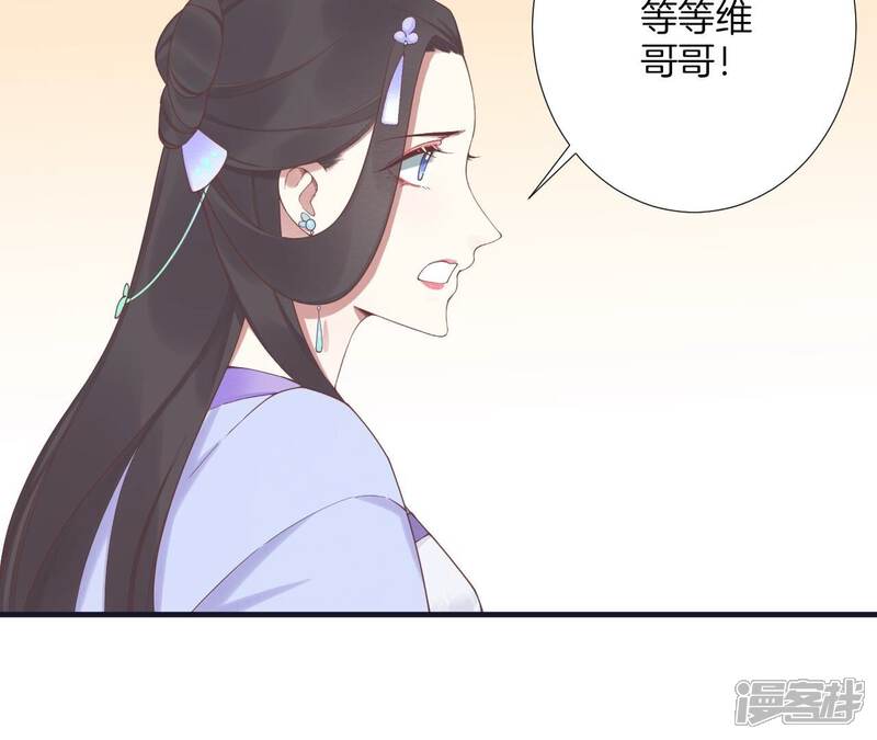 《皇后很忙》第183话 素汐 第98页