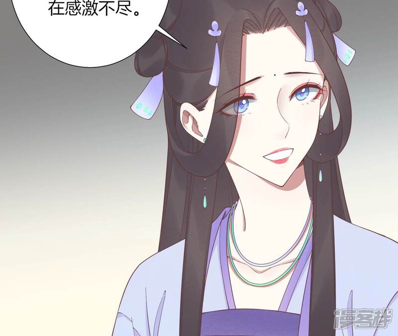《皇后很忙》第183话 素汐 第9页