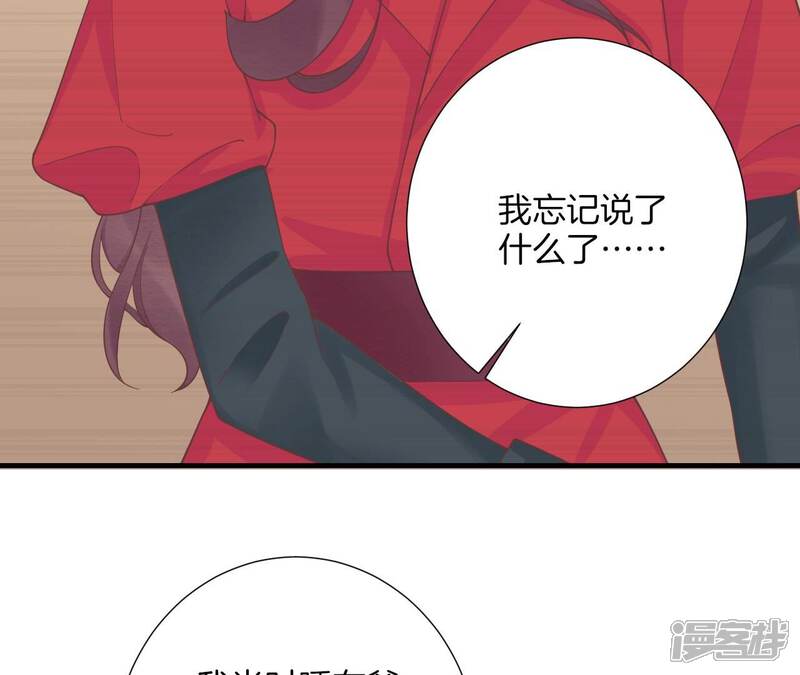 《皇后很忙》第185话 回忆中的未来 第101页