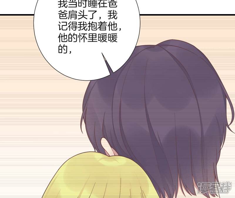 《皇后很忙》第185话 回忆中的未来 第102页