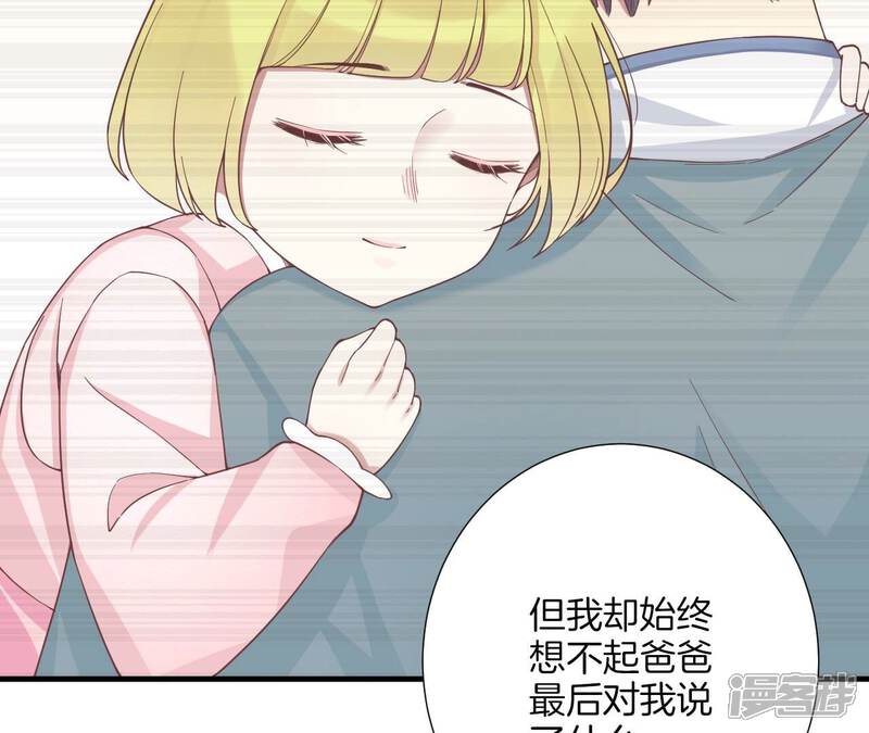 《皇后很忙》第185话 回忆中的未来 第103页