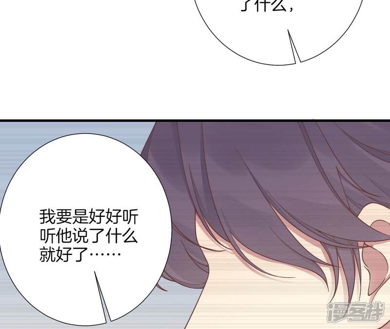《皇后很忙》第185话 回忆中的未来 第104页