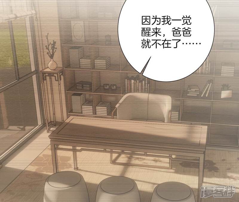 《皇后很忙》第185话 回忆中的未来 第106页