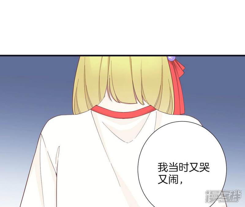 《皇后很忙》第185话 回忆中的未来 第108页