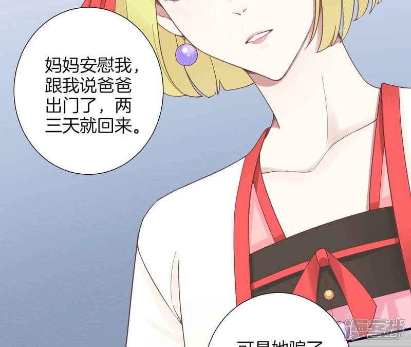 《皇后很忙》第185话 回忆中的未来 第110页
