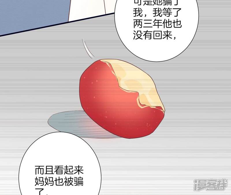 《皇后很忙》第185话 回忆中的未来 第111页