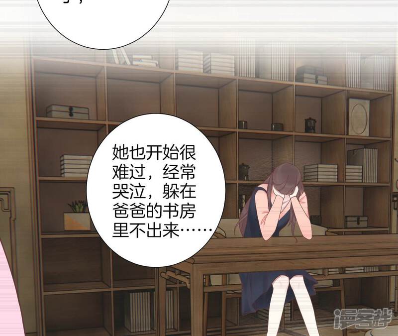 《皇后很忙》第185话 回忆中的未来 第112页