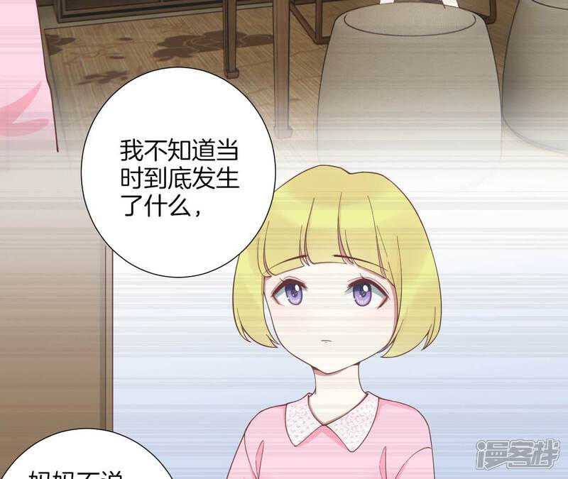 《皇后很忙》第185话 回忆中的未来 第113页
