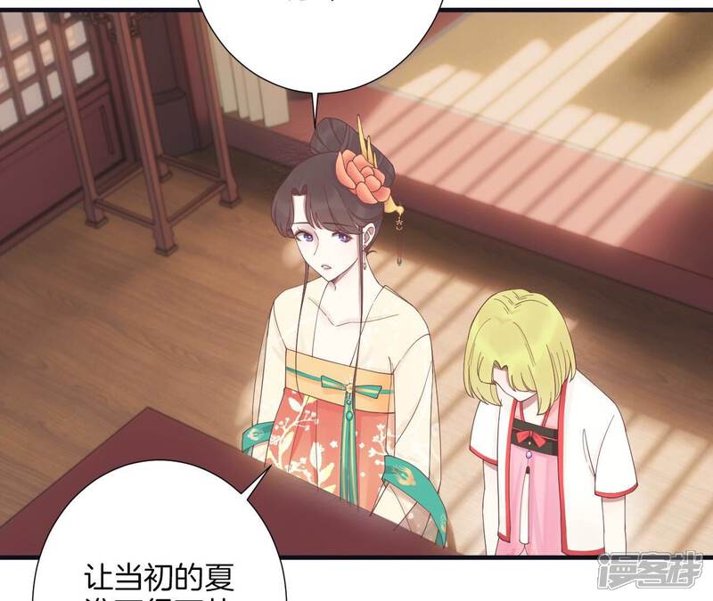 《皇后很忙》第185话 回忆中的未来 第115页
