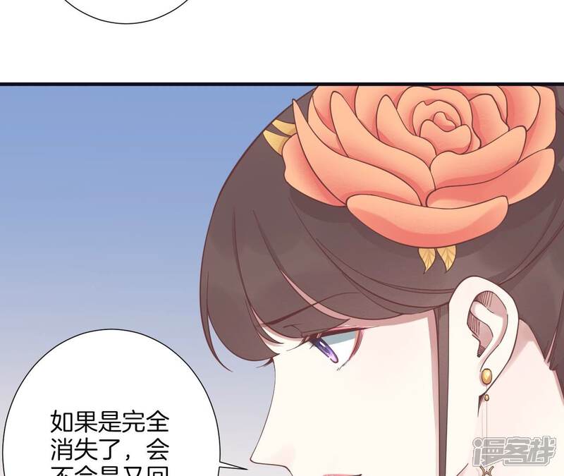 《皇后很忙》第185话 回忆中的未来 第117页