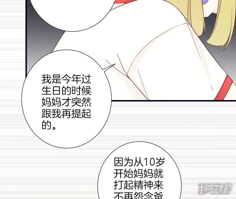 《皇后很忙》第185话 回忆中的未来 第119页