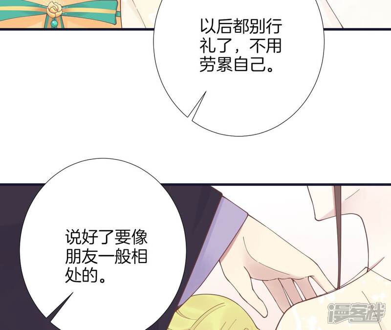 《皇后很忙》第185话 回忆中的未来 第11页