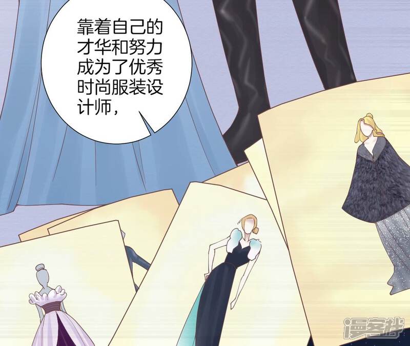 《皇后很忙》第185话 回忆中的未来 第122页