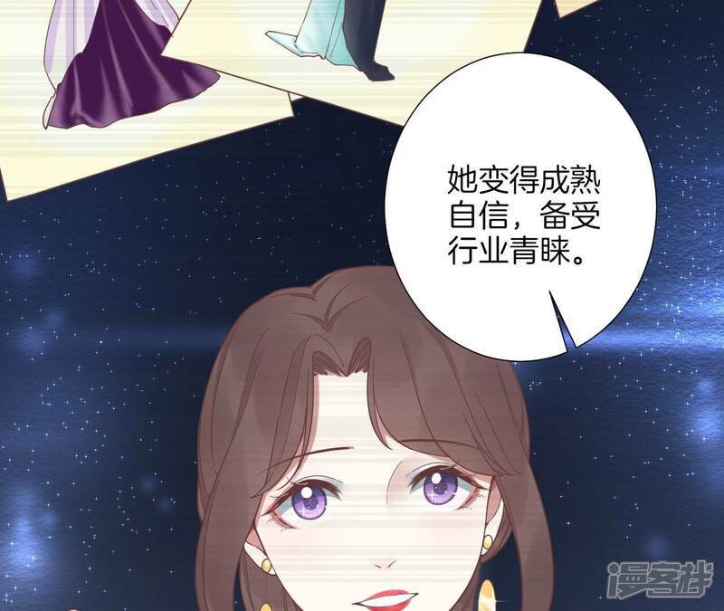 《皇后很忙》第185话 回忆中的未来 第123页