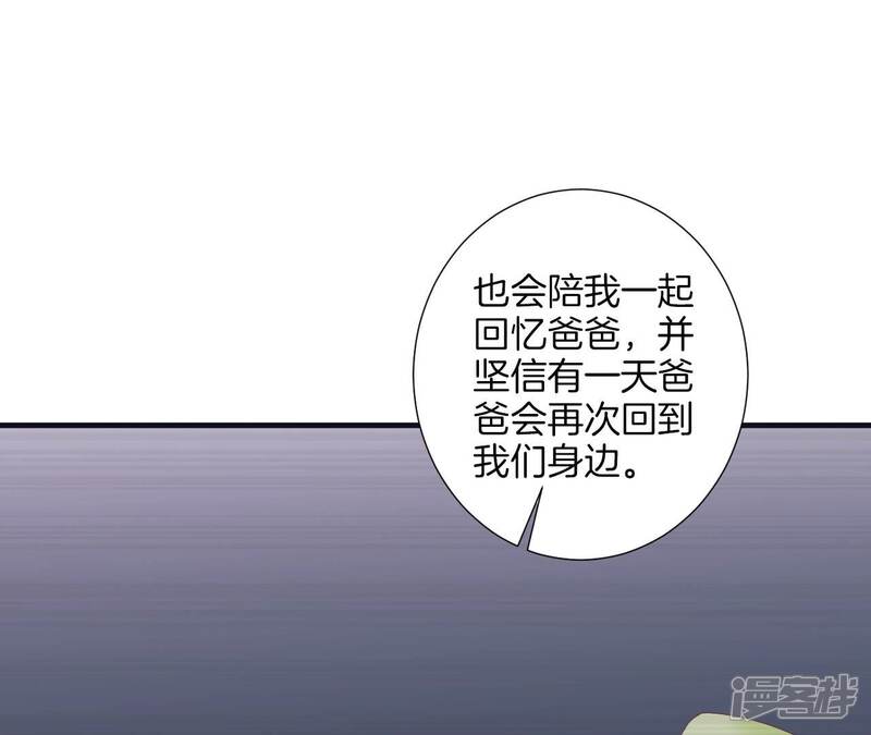 《皇后很忙》第185话 回忆中的未来 第126页