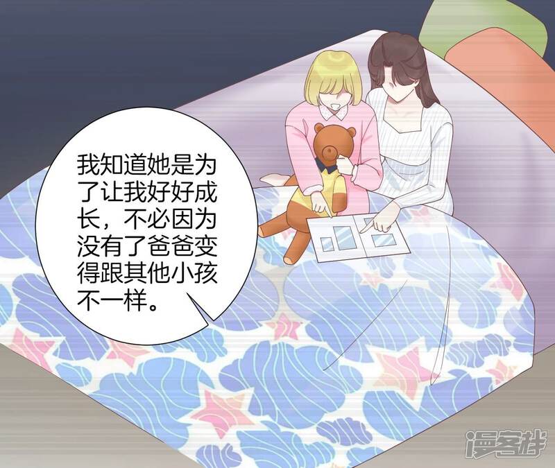 《皇后很忙》第185话 回忆中的未来 第127页