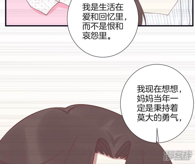 《皇后很忙》第185话 回忆中的未来 第129页