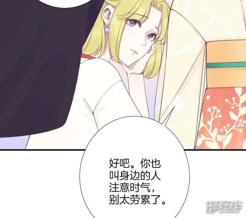 《皇后很忙》第185话 回忆中的未来 第12页