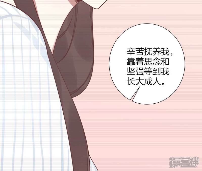 《皇后很忙》第185话 回忆中的未来 第131页