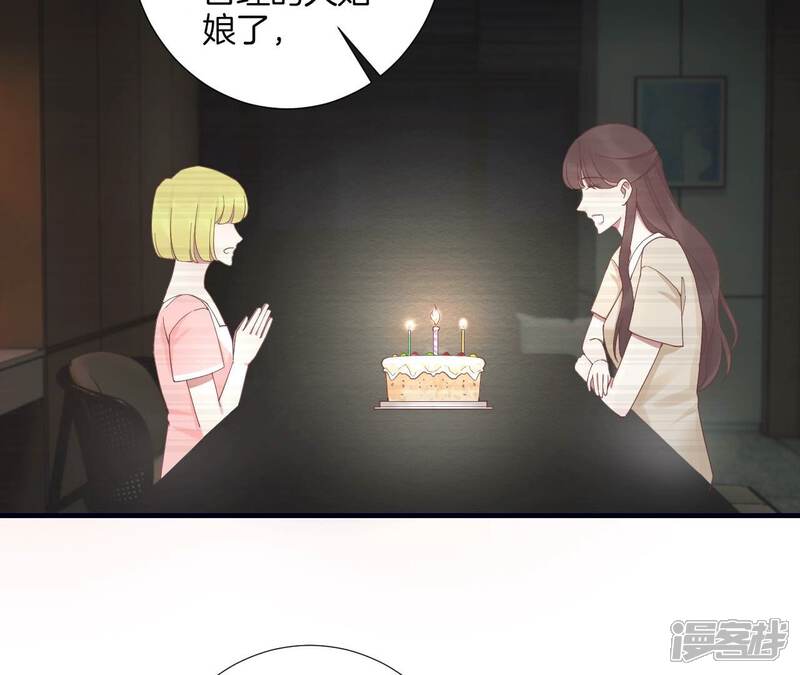 《皇后很忙》第185话 回忆中的未来 第133页