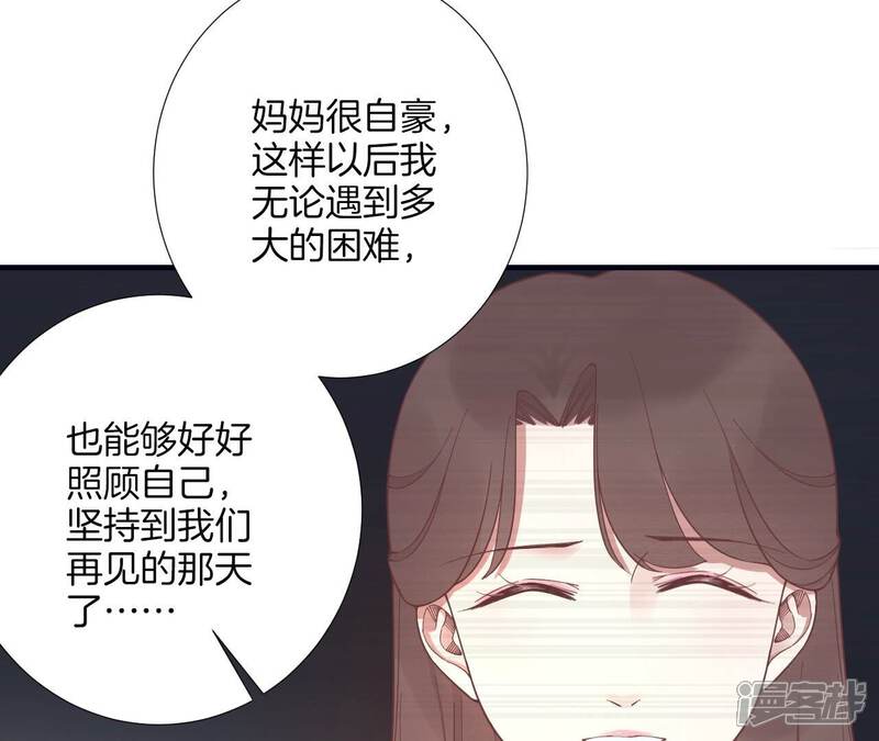 《皇后很忙》第185话 回忆中的未来 第134页