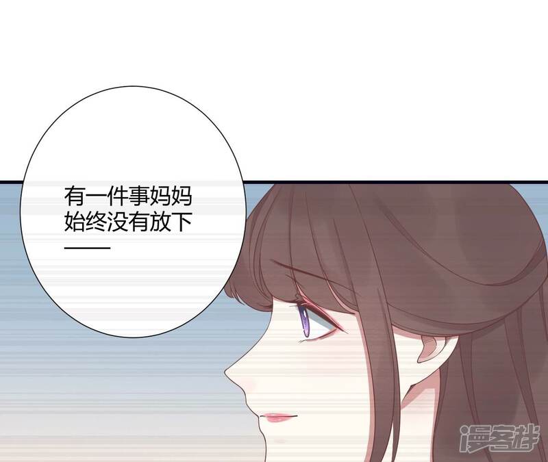 《皇后很忙》第185话 回忆中的未来 第136页