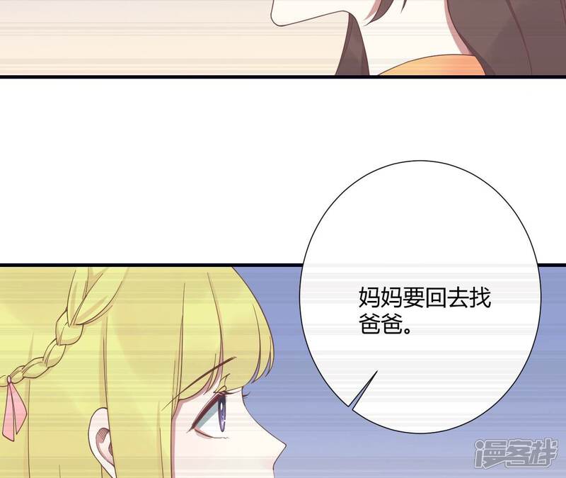《皇后很忙》第185话 回忆中的未来 第137页