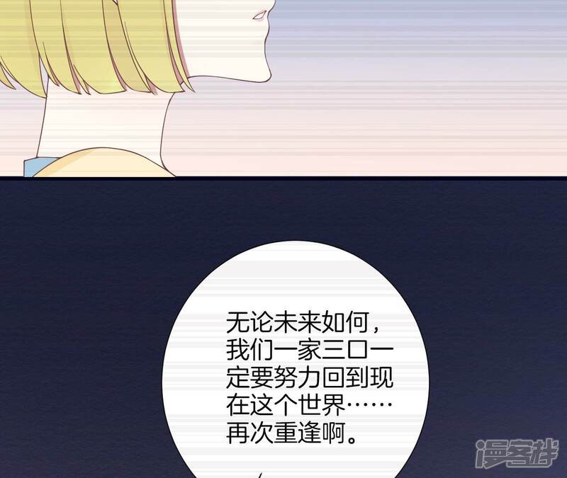 《皇后很忙》第185话 回忆中的未来 第138页