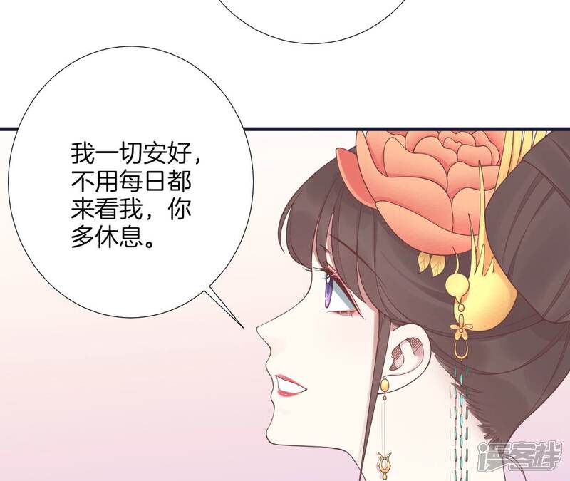 《皇后很忙》第185话 回忆中的未来 第13页