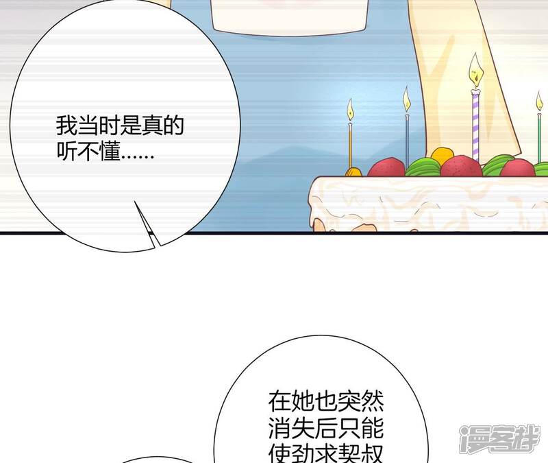《皇后很忙》第185话 回忆中的未来 第140页