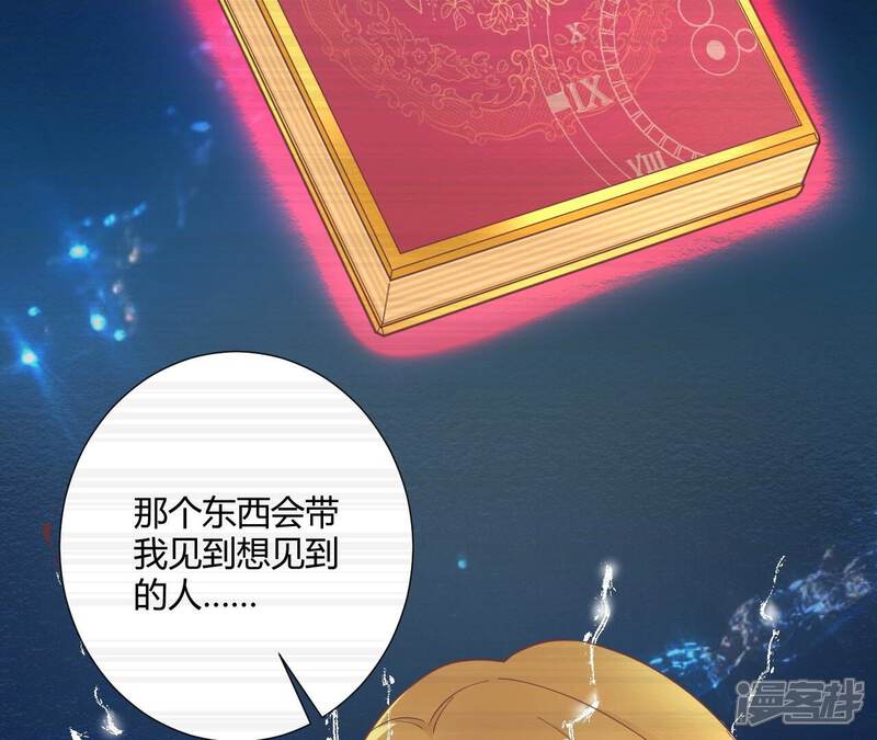 《皇后很忙》第185话 回忆中的未来 第143页