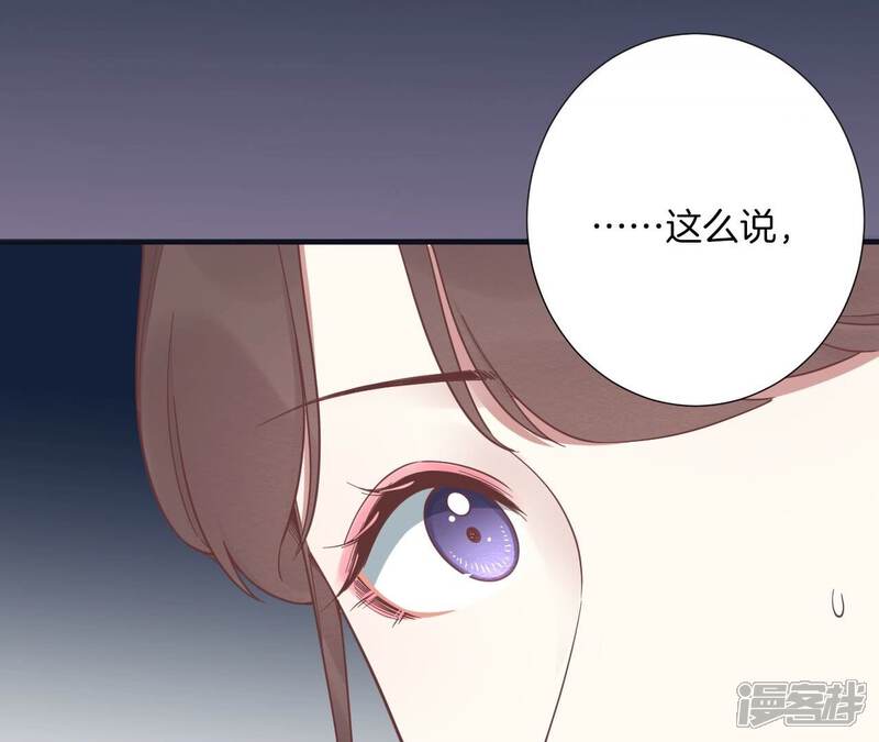 《皇后很忙》第185话 回忆中的未来 第147页