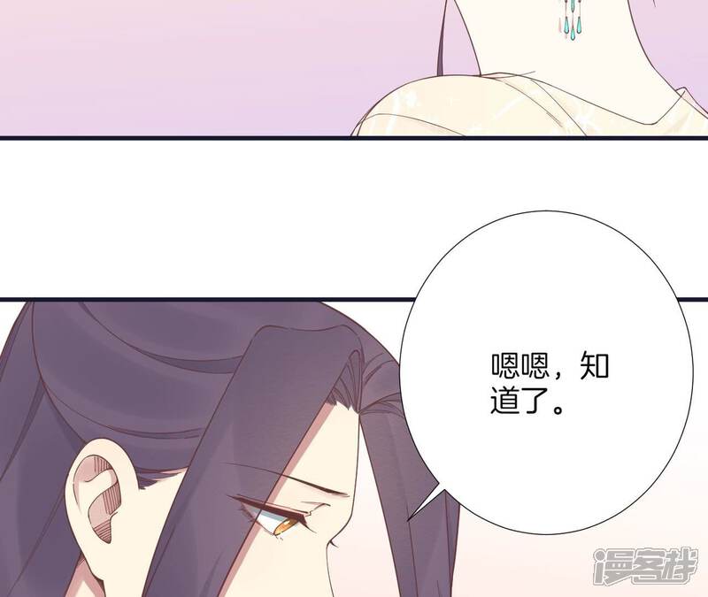《皇后很忙》第185话 回忆中的未来 第14页