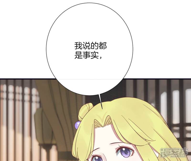 《皇后很忙》第185话 回忆中的未来 第150页