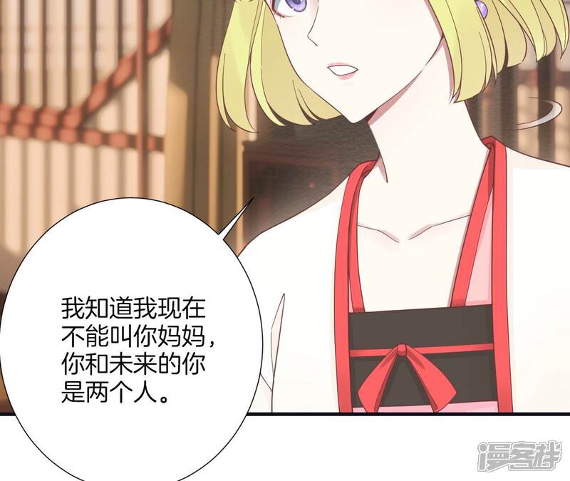 《皇后很忙》第185话 回忆中的未来 第151页