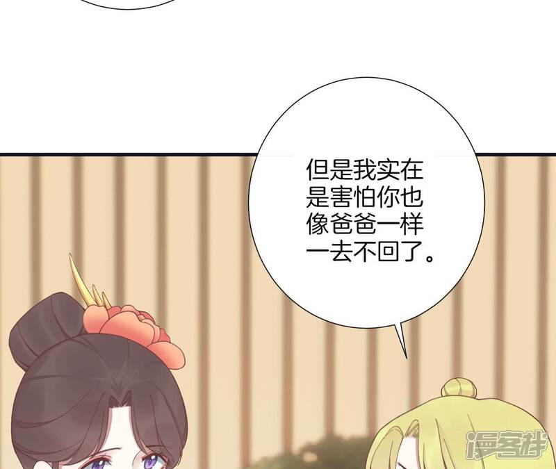 《皇后很忙》第185话 回忆中的未来 第152页