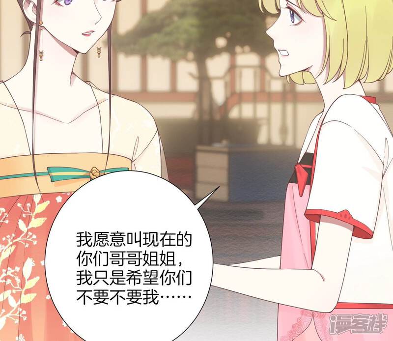 《皇后很忙》第185话 回忆中的未来 第153页