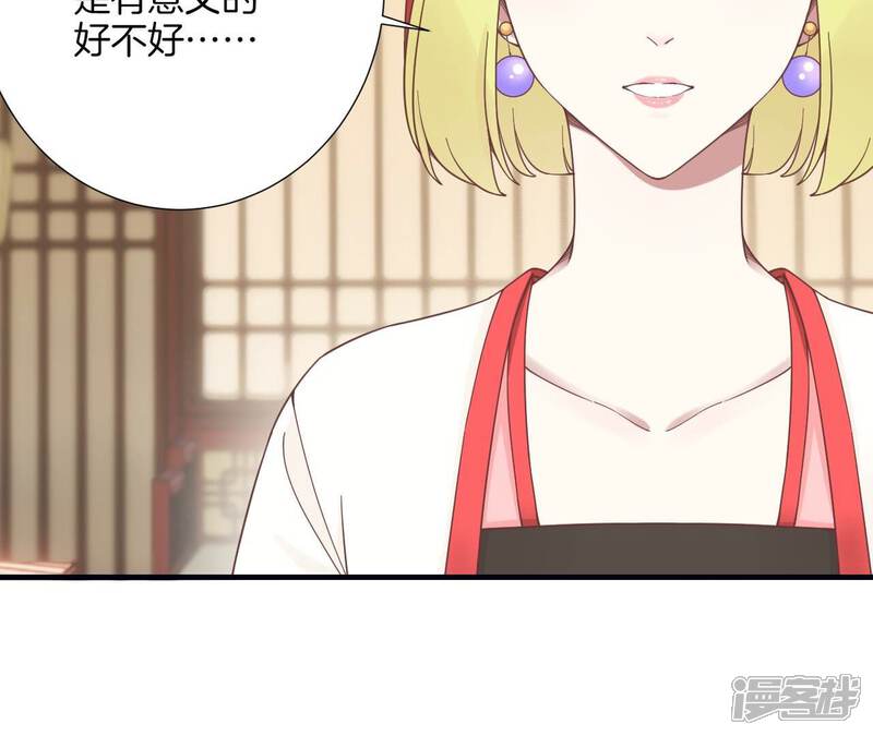 《皇后很忙》第185话 回忆中的未来 第155页